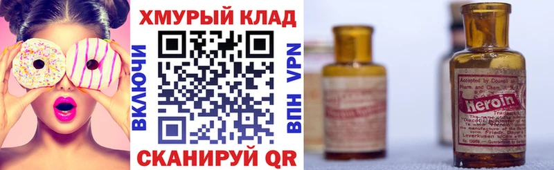 ГЕРОИН Heroin  где купить наркотик  Плёс 