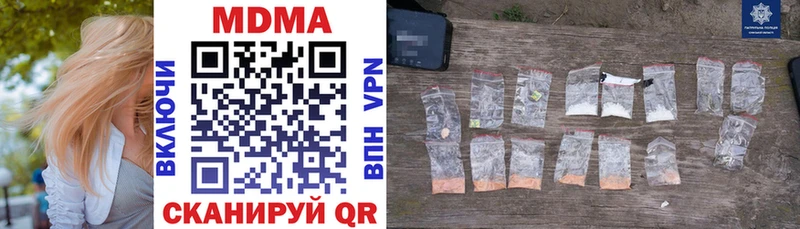 MDMA crystal  купить   Плёс 