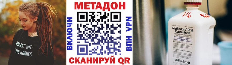 МЕТАДОН кристалл  хочу   Плёс 