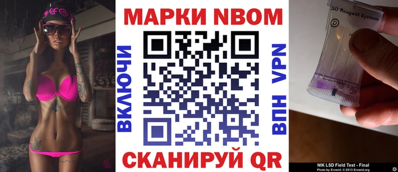 Марки N-bome 1500мкг  Плёс 